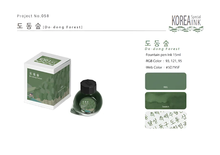 Colorverse Do-dong Forest (15ml) Bottled Ink (Korea Special Ink)