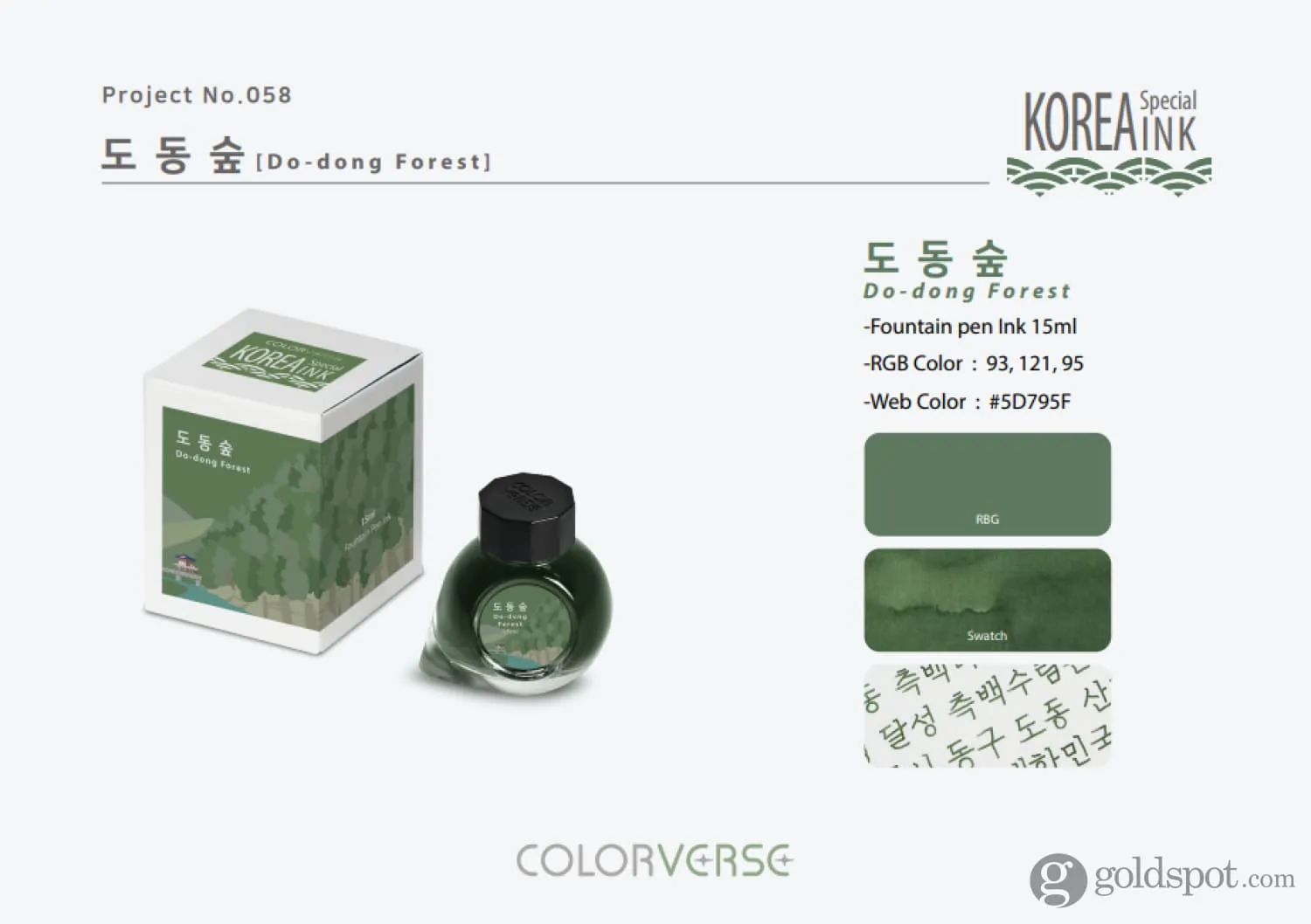 Colorverse Korea Special Bottled Ink in Do-dong Forest - 15mL